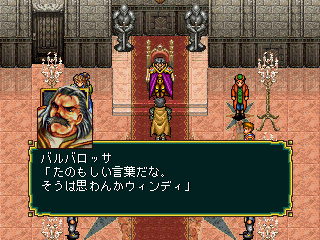 File:Suikoden Saturn Audience with Barbarosa.png