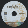 Konamistyle NTSC-J game disc